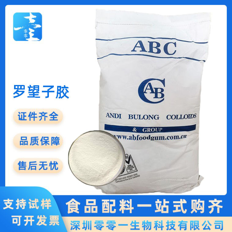 罗望子胶食品级 饮料冰淇淋糖果用 增稠剂 罗望子多糖胶提供样品