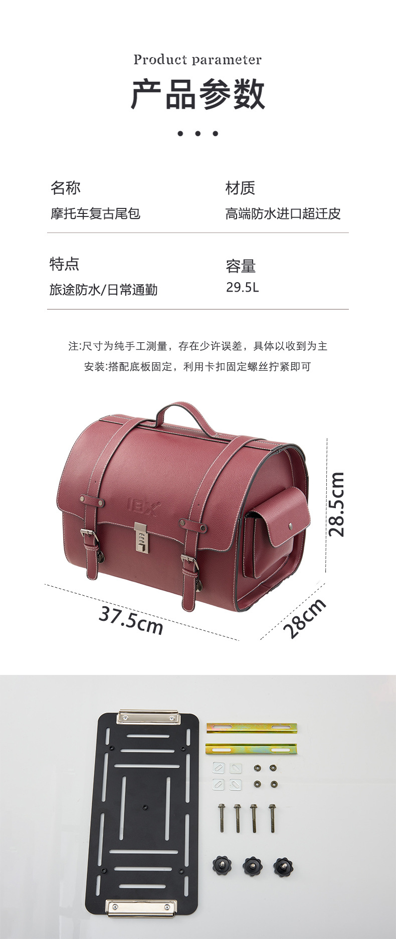 Electric Vehicle Trunk, Retro Leather, Large Capacity 29.5L, Quick-Release, Universal Motorcycle Trunk, Wholesale