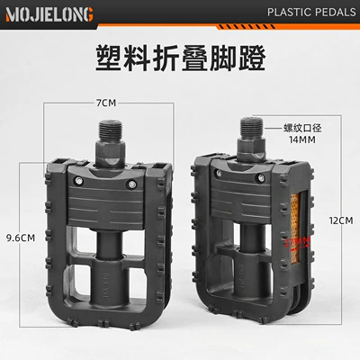 bikes, and mountain bikes – Electric vehicle pedal