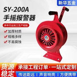 其他报警器;报警主机;流量控制阀