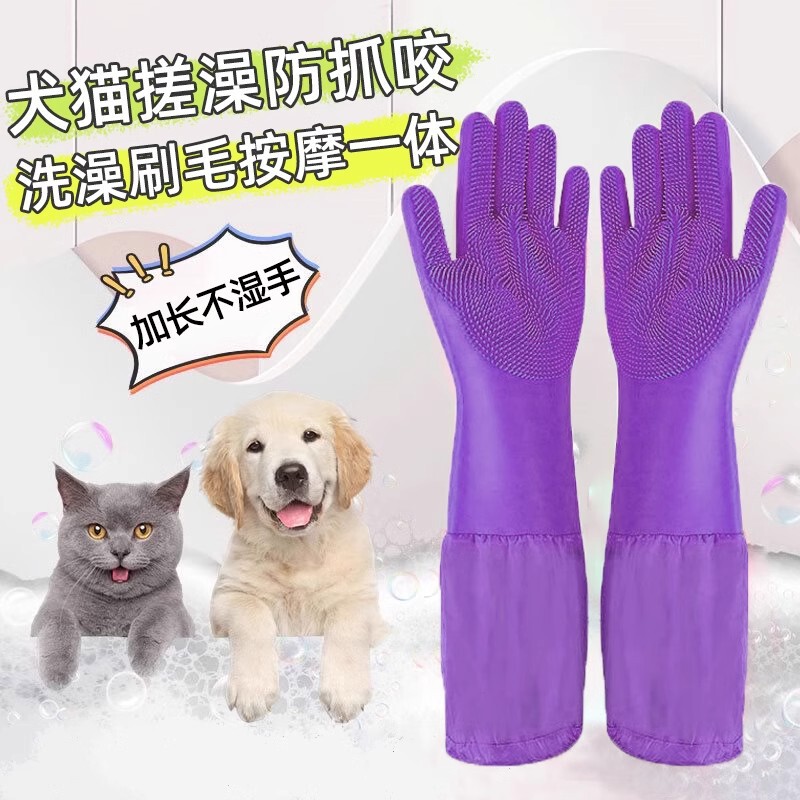 ペット入浴手袋犬猫入浴神器テディ金毛入浴ブラシを長くして噛まないようにする|undefined