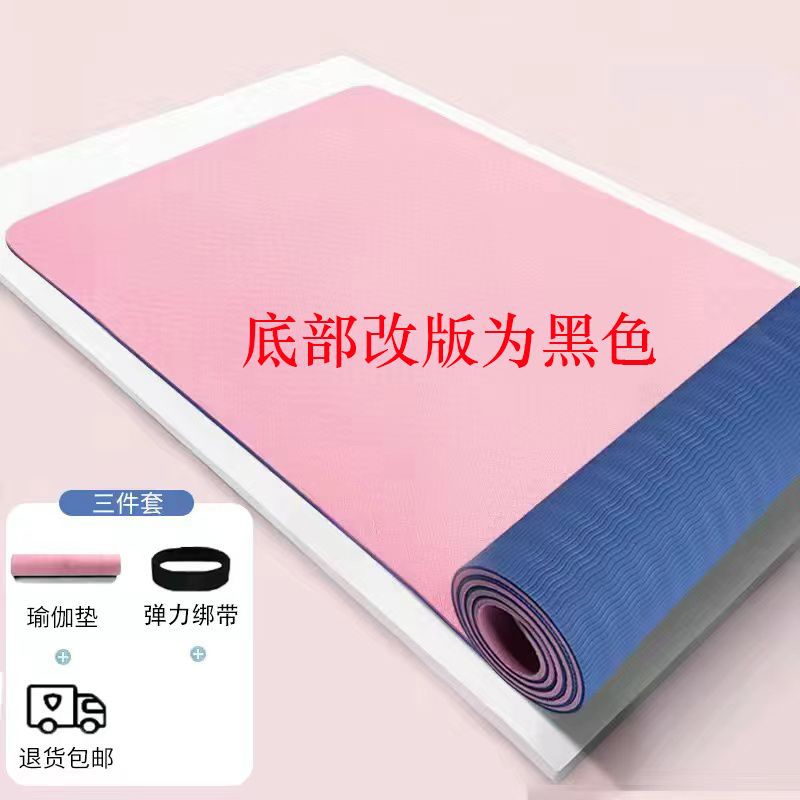 연지 핑크 [요가 매트 + 탄력 밴드] --- 카운트다운 특가