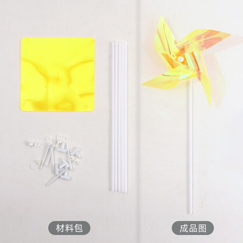小风车【炫彩黄】5个_包;多规格