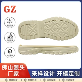 鞋底;EVA拖鞋