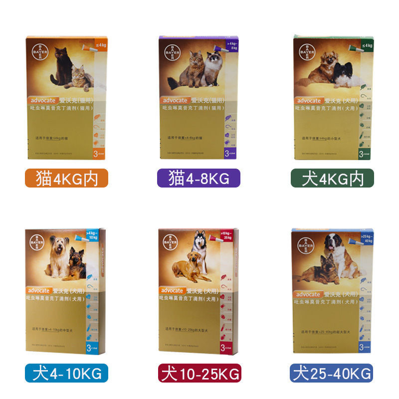 带防伪爱沃克拜尔猫狗用内外一体外滴剂跳蚤虱子线虫螨虫一件代发|ru