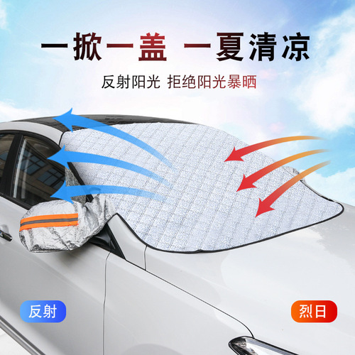 Car snow shield, winter anti-frost and snow shield, front windshield, magnetic anti-snow shield, snow and sunshade, universal for all seasons