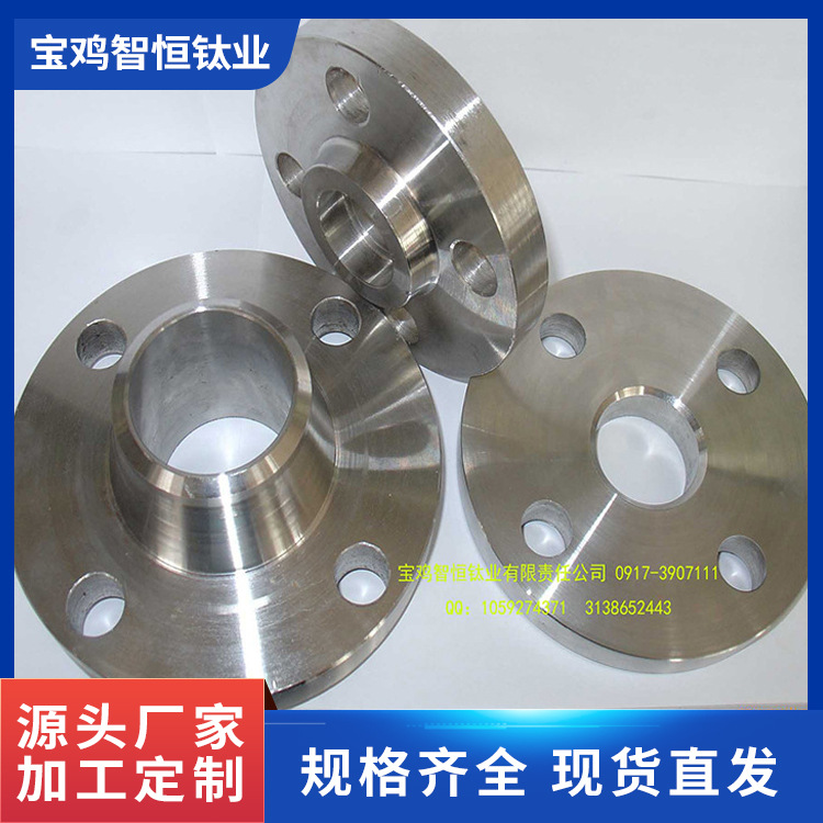 供应钛SO带颈平焊法兰 TC4钛法兰平焊法兰盘 配套钛法兰