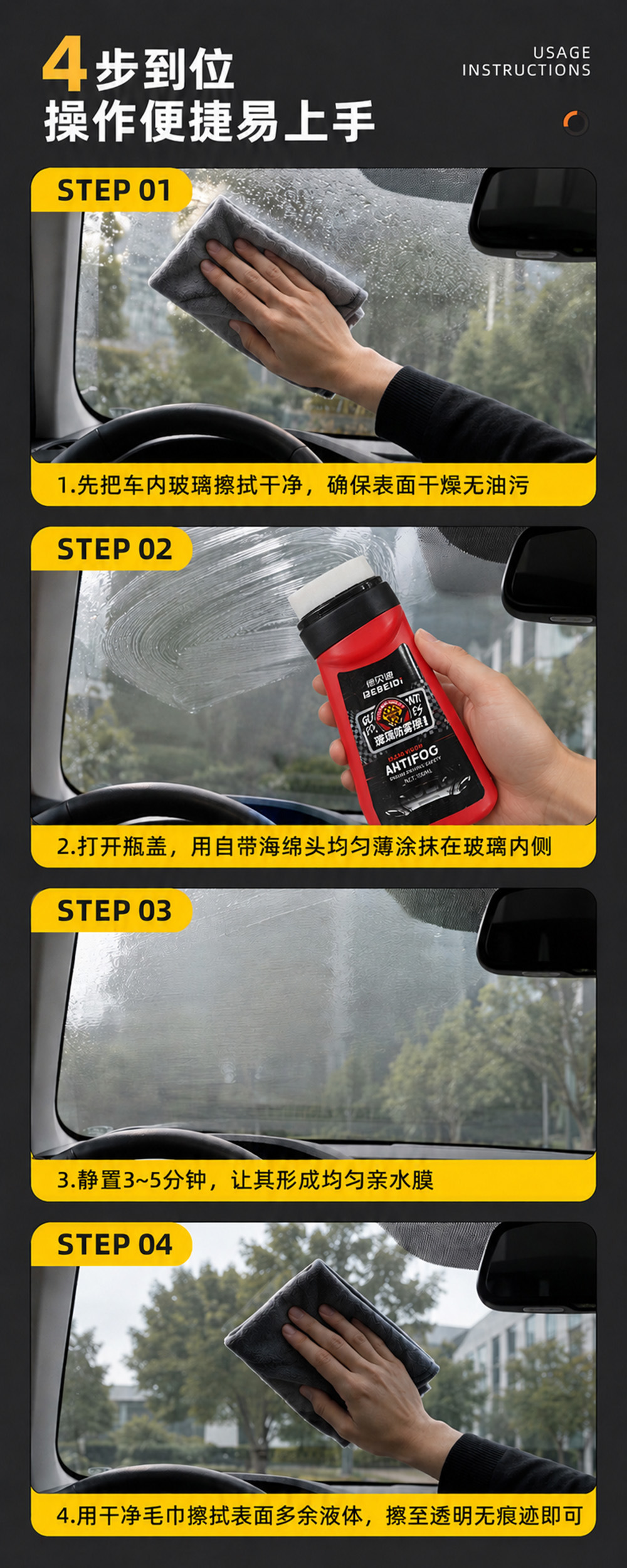 Debedi Anti-Fog Wipe Car Glass Long-Lasting Anti-Fog Agent Car Window Defogger Rainproof Spray Defogging Brush