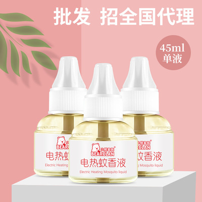 廠家批發電蚊香液加熱器 驅蚊液 電熱驅蚊器