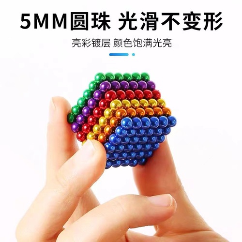 Bucky Ball 5mm 216 pieces DIY Magic Magnetic Beads Strong Magnet Magic Ball Stress Relief Tool Assembly Puzzle Toy 