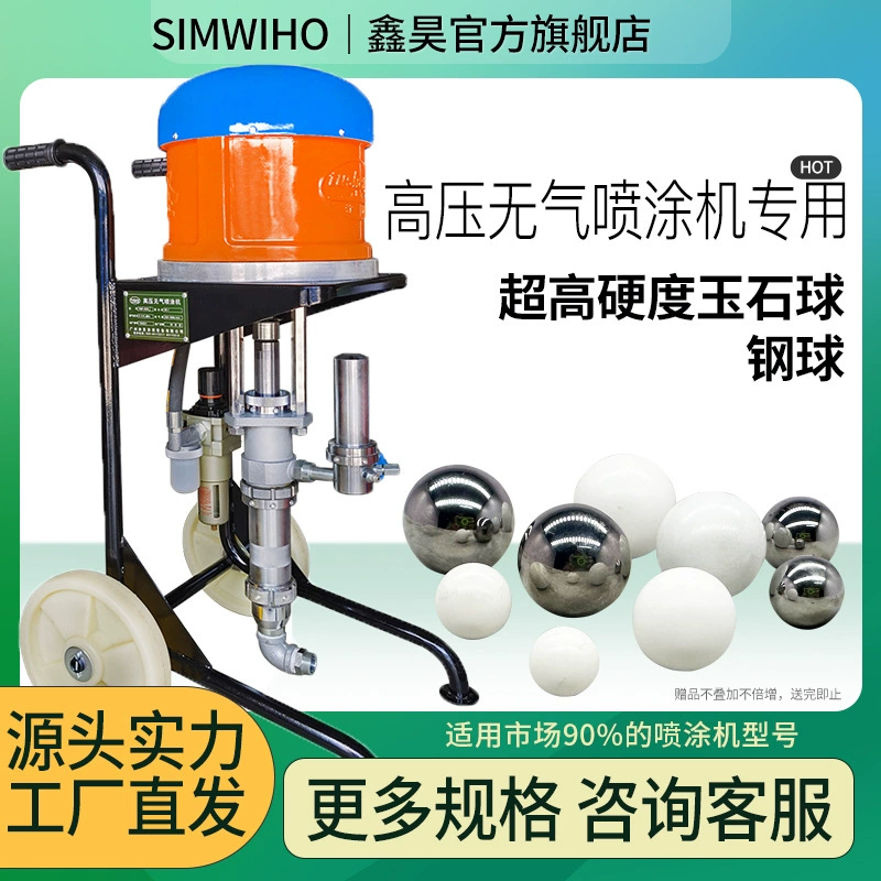 Безвоздушный распылитель высокого давления герметичный нефритовый керамический шарик стальные шарики распылитель краски мрамор твердый износостойкий, не деформируется
