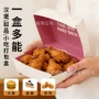 一次性双面外卖定制包装盒
