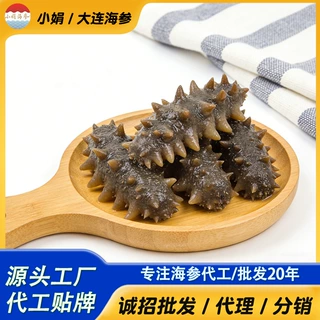 大连即食海参批发 深海辽刺参真空包装源头送礼高端礼品厂家定制