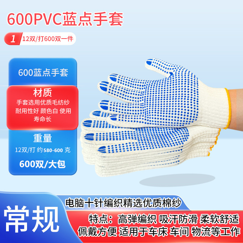 Guantes de protección laboral resistentes al desgaste punto plástico impresión espesa puntos de goma de perla guantes de hilo blanco antideslizante guantes de algodón de trabajo protección