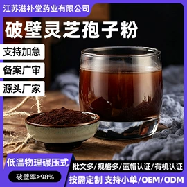 保健食品;灵芝;维生素