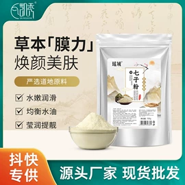 面膜粉;面部护理套装;面霜