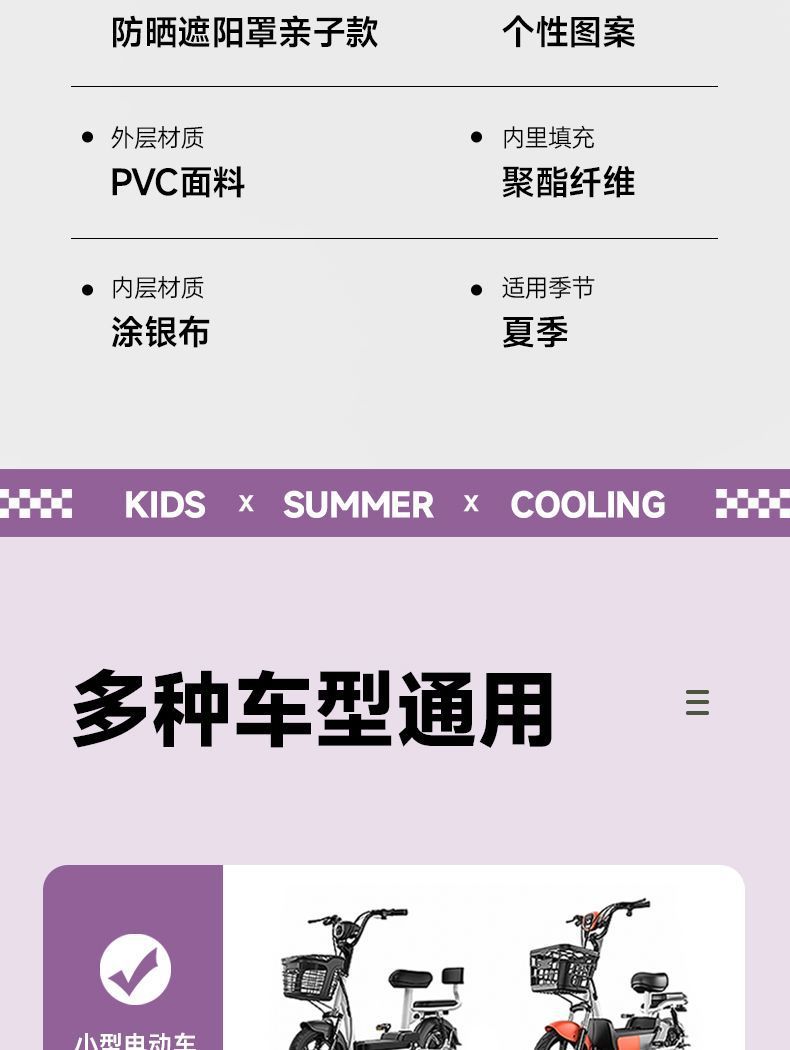 Windproof Summer Electric Vehicle Universal Parent-Child Windproof and Waterproof Motorcycle Sunshade Battery Sunscreen Zipper Four-Season Thin Model