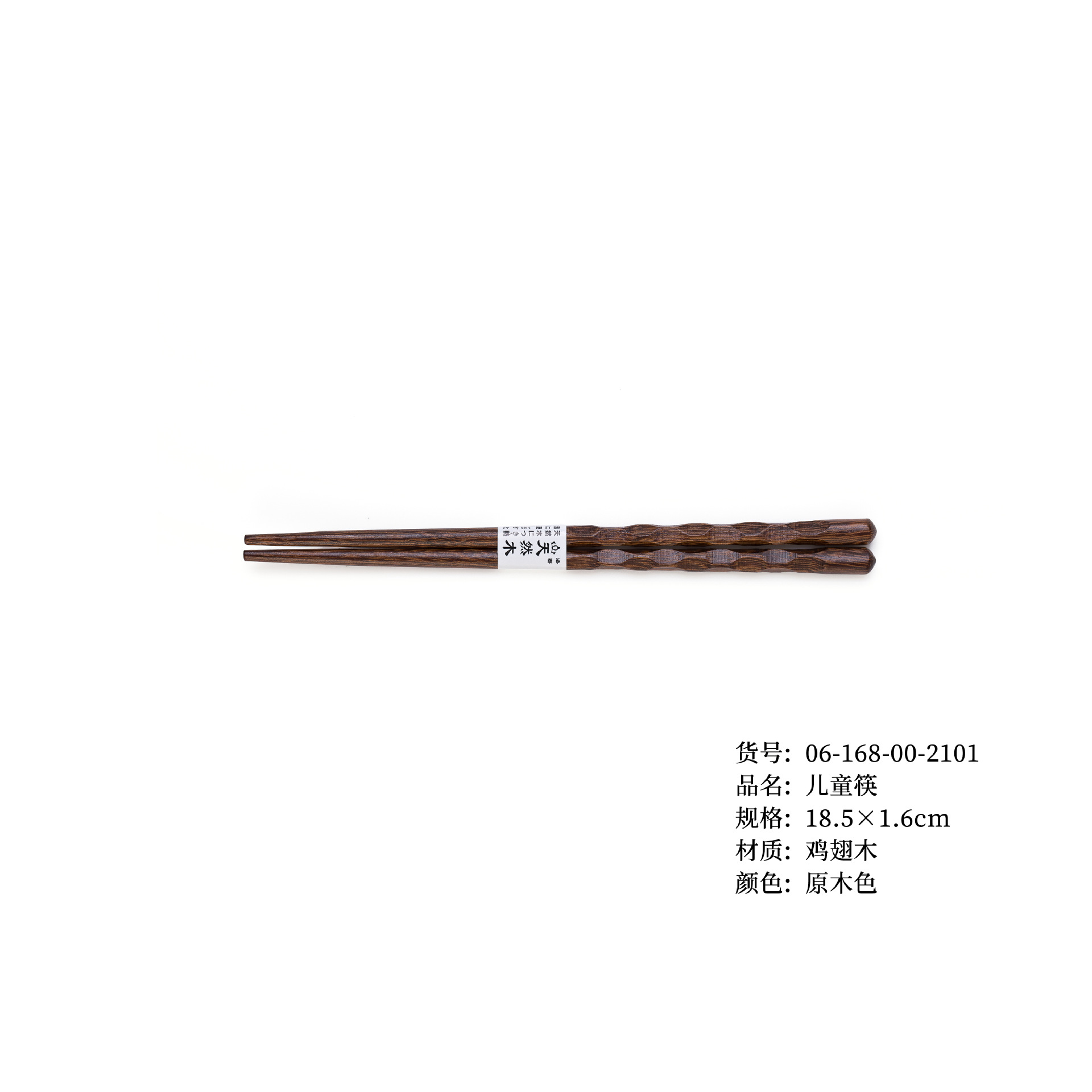 어린이젓가락 닭날개나무