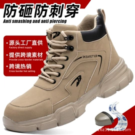 防砸防刺穿鞋;其他足部防护;绝缘鞋