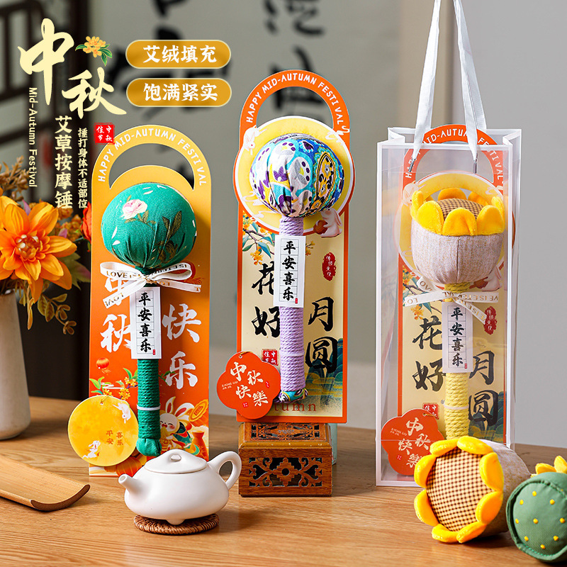 中秋节礼物2025新款艾草锤礼盒装手工按摩锤养生锤创意礼品贺卡|undefined