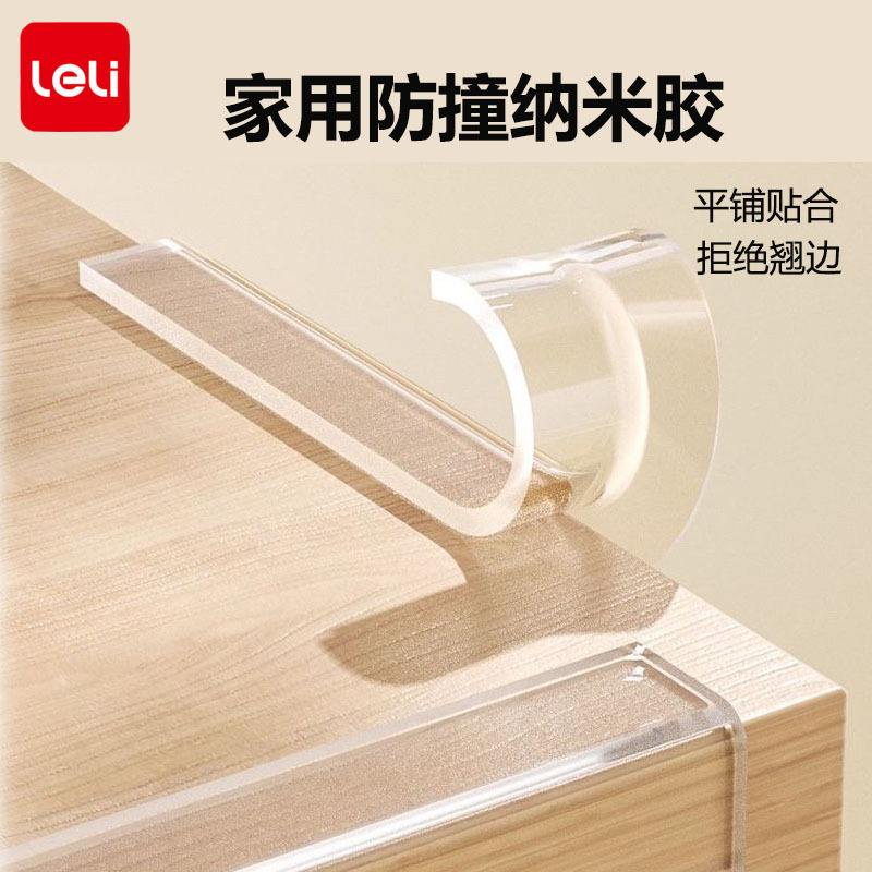 透明隐形防撞条胶带加厚柔软桌角包边防磕碰保护胶带纳米胶带