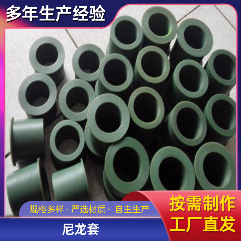 厂家加工尼龙配件 塑料轴承护套 尼龙空心套管 T型法兰尼龙衬套