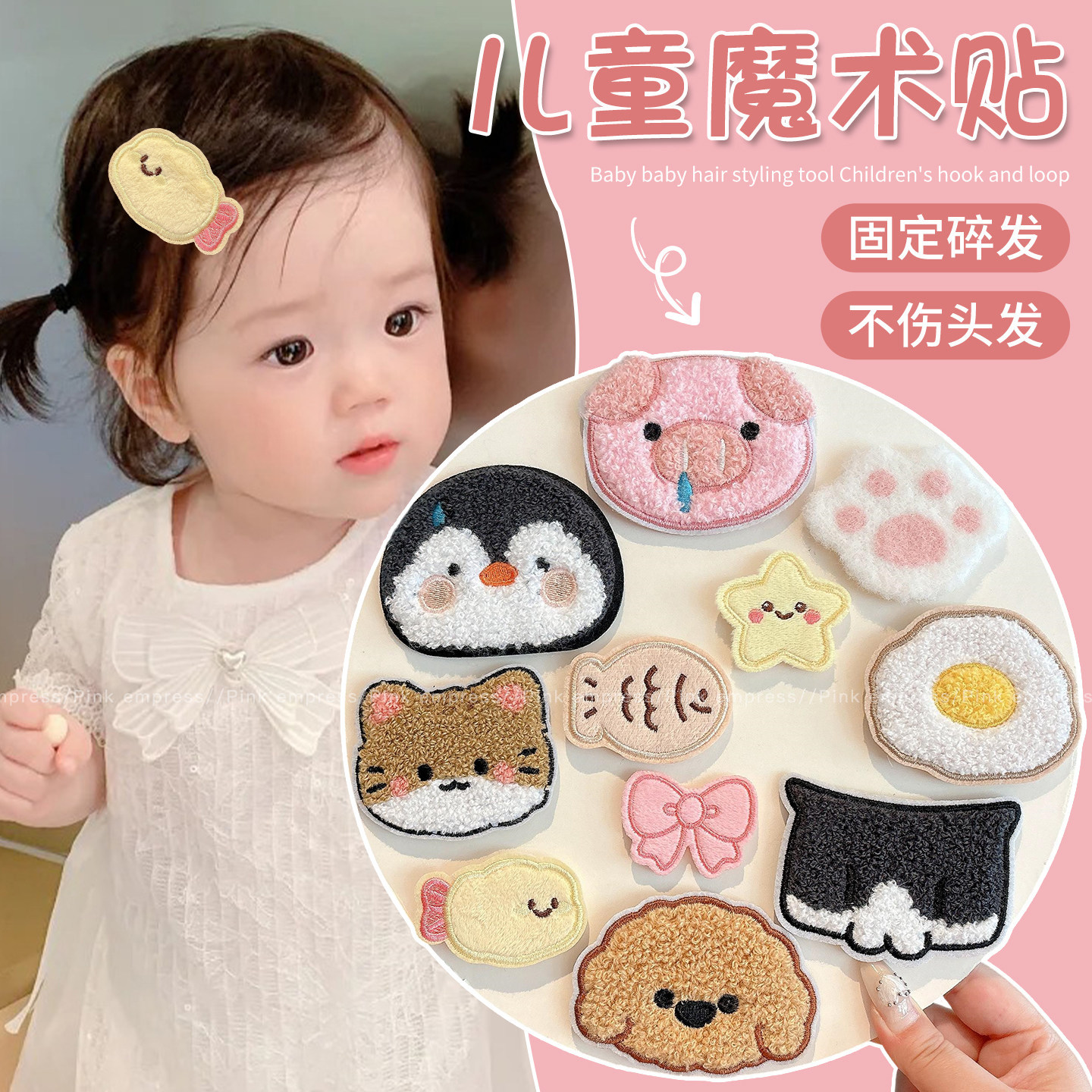 Baby-friendly hair styling tool: magic tape for fixing stray hairs, bangs, and side hair; children's forehead and side hair clips and headbands