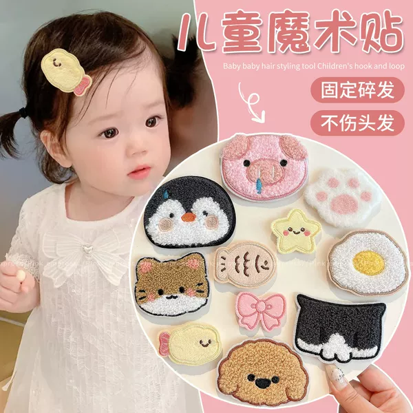 Baby-friendly hair styling tool: magic tape for fixing stray hairs, bangs, and side hair; children's forehead and side hair clips and headbands
