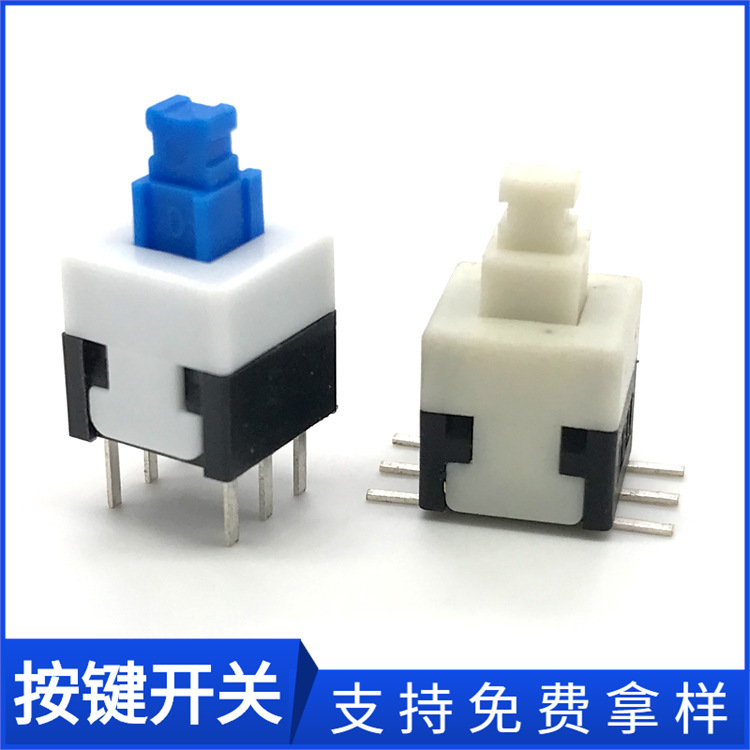 按键开关8*8 电器汽车自无锁自复位开关 耐温按钮轻触开关 批发
