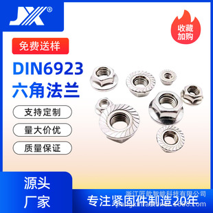 DIN6923���P�304���Ƿ��m���X������ĸ��ñA2-70 �����I�����g