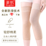 秋冬保暖护膝双重防滑保暖跳舞护膝不下滑老寒腿空调房运动护膝套