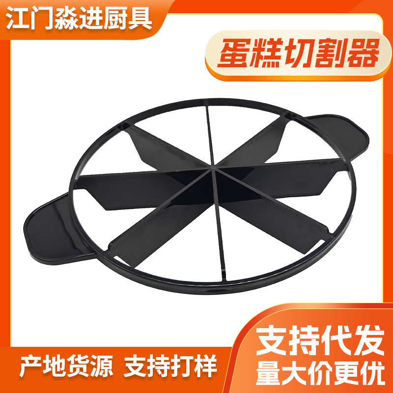 Plastic Cake Pizza Splitter Separator Safe Edible PC Material Cake Splitter Splitter