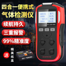 气体检测仪多功能技术支持氧气一氧化碳钢铁冶炼厂浓度探测报警器
