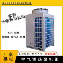 超低温家用空气能热泵 工厂酒店取暖热水机组  养殖用空气源热泵
