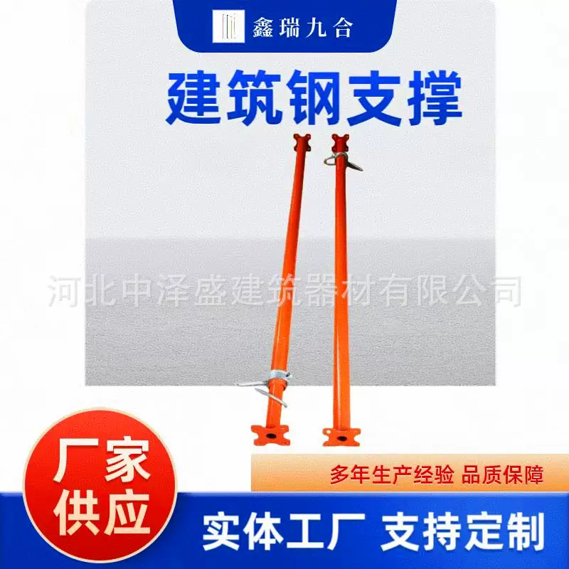 钢支撑工厂供应独立可调节镀锌钢支撑脚手架支柱 喷塑杯式钢支撑