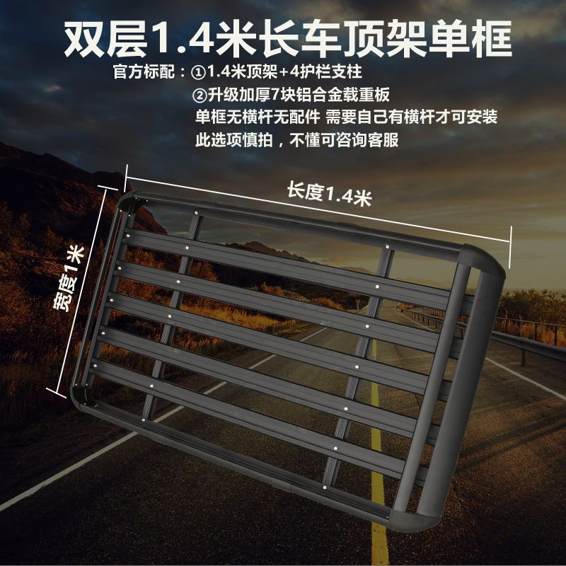 Universal Vehicle Travel, Universal Roof rack - black-1x14m-frame-no-accessories-crossbar-needed