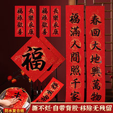春联对联批货背胶2026马年新年过年春节摆摊农村大门福字贴纸装饰