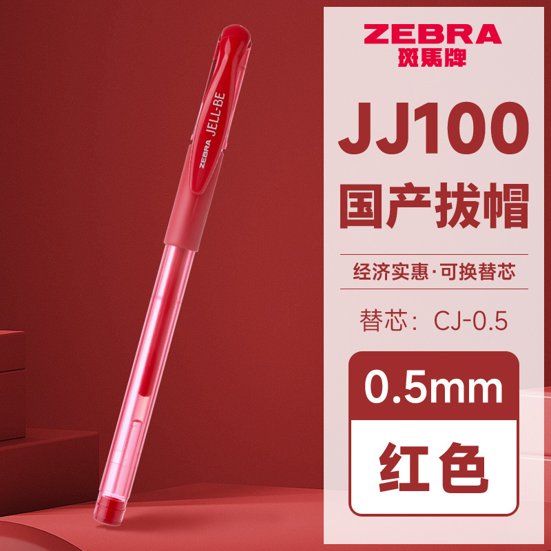 [싱글] JJ100 국내제작 - 풀오프 모델