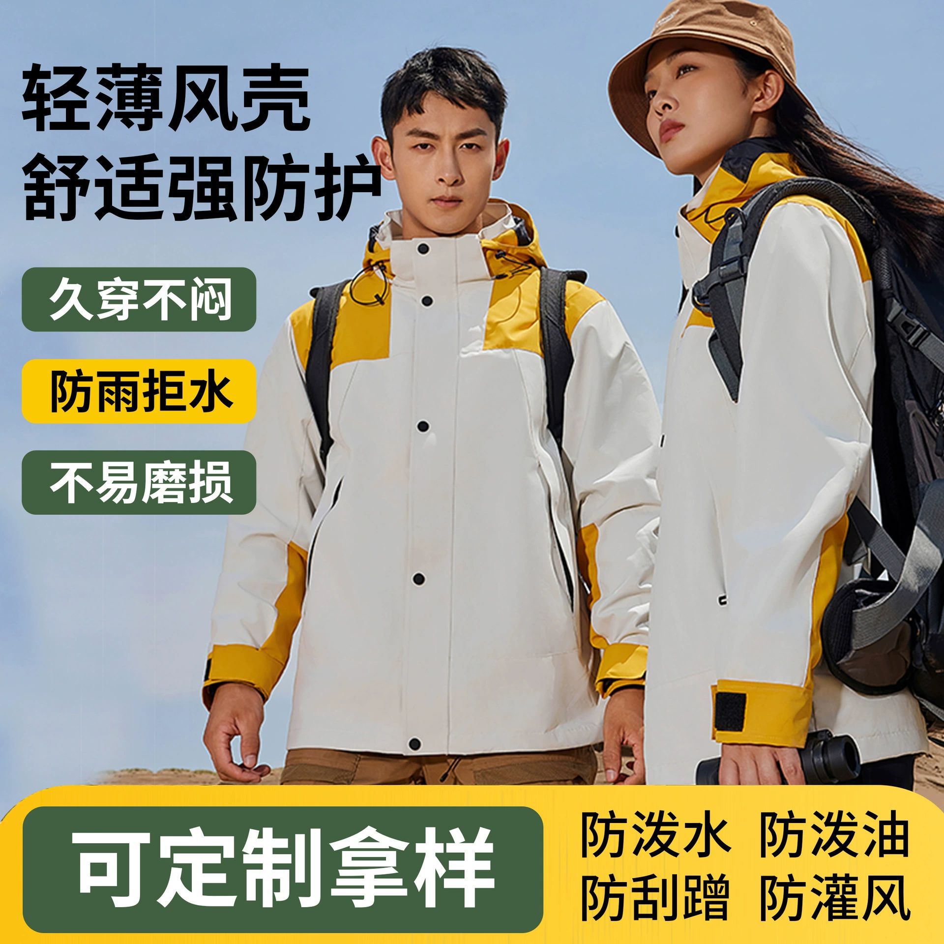 Jacket Three-In-One Work Clothes Customized Two-Piece Set Detachable Waterproof Windproof Embroider Group Printed Logo Fragrance