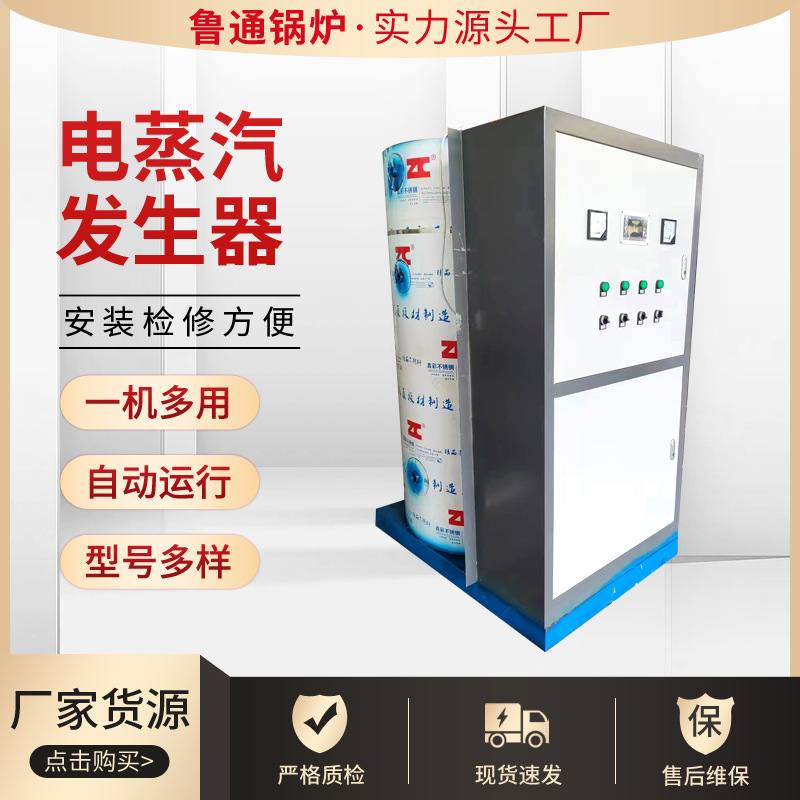 饲料厂用电蒸汽发生器 操作稳定混凝土养护蒸汽发生器燃气