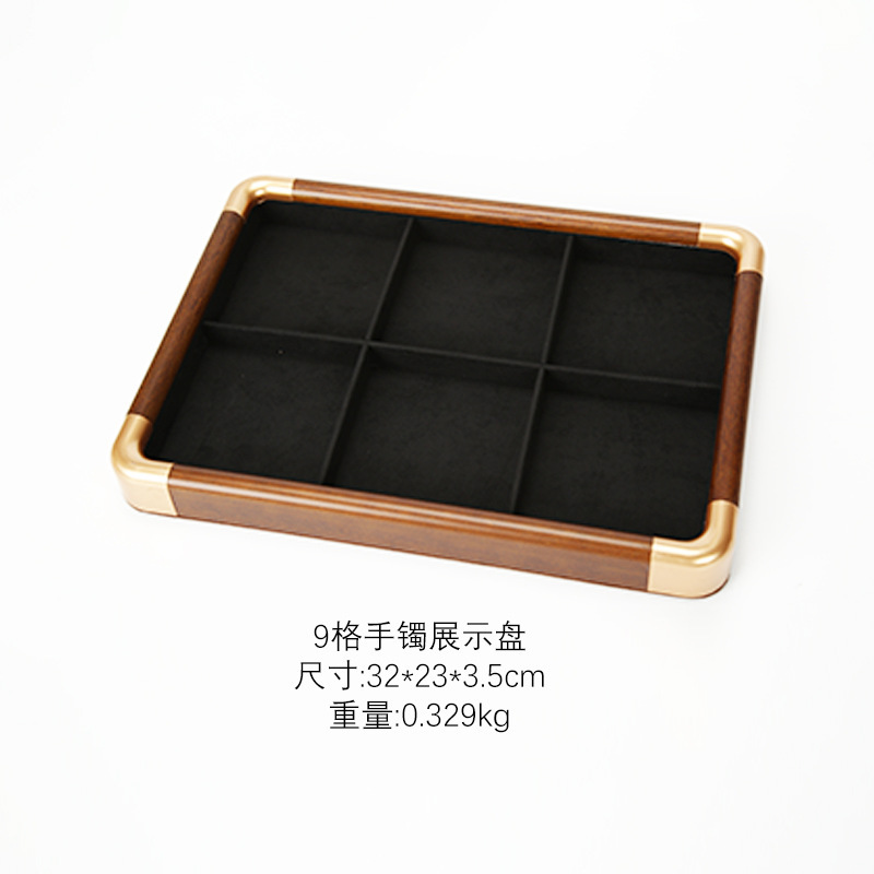 胡木纹铜角首饰展示盘复古首饰托盘实木串珠收纳盘珠宝手串戒指盘|undefined
