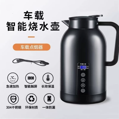2024 Car Water Boiling Cup 12V24V Universal Water Kettle Heating and Insulation Electric Cup Water Heater Car Water Kettle (Digər kiçik elektrik cihazlar) - rc-1300ml-cool-black-12v24v-car-use