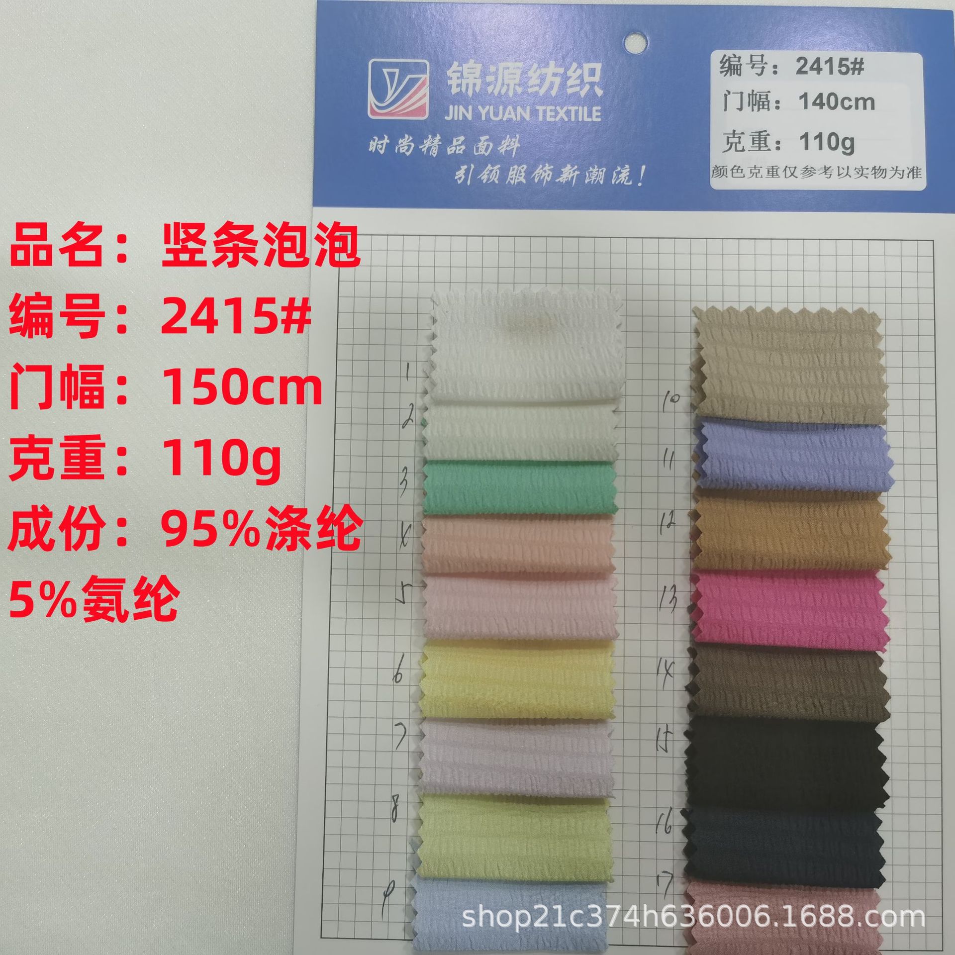 竖条泡泡110g面料涤氨混纺国风汉服衬衫连衣裙时尚染色时装布料