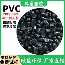 �����ӭh��ע�ܺ�ɫPVC�o�׷�ˮ���^�Դ���^�w��20P/30P/40Pԭ��