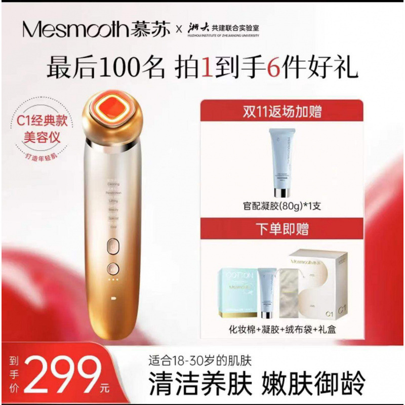 慕苏仪洁面嫩肤仪提拉紧致家用法令纹颈纹颈部按摩导入仪|undefined