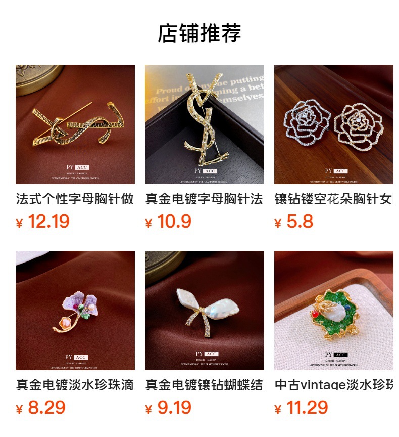 预览状态下无法点击,发布后,可点击跳转到对应的商品页面