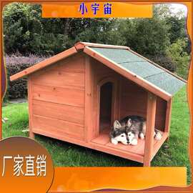 户外实木制狗屋宠物屋猫屋室内大中小型狗窝防腐防雨水狗窝