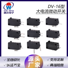 DEWO/����DV-16�ʹ����΢�������л��ͳ����ͳ�������λ����