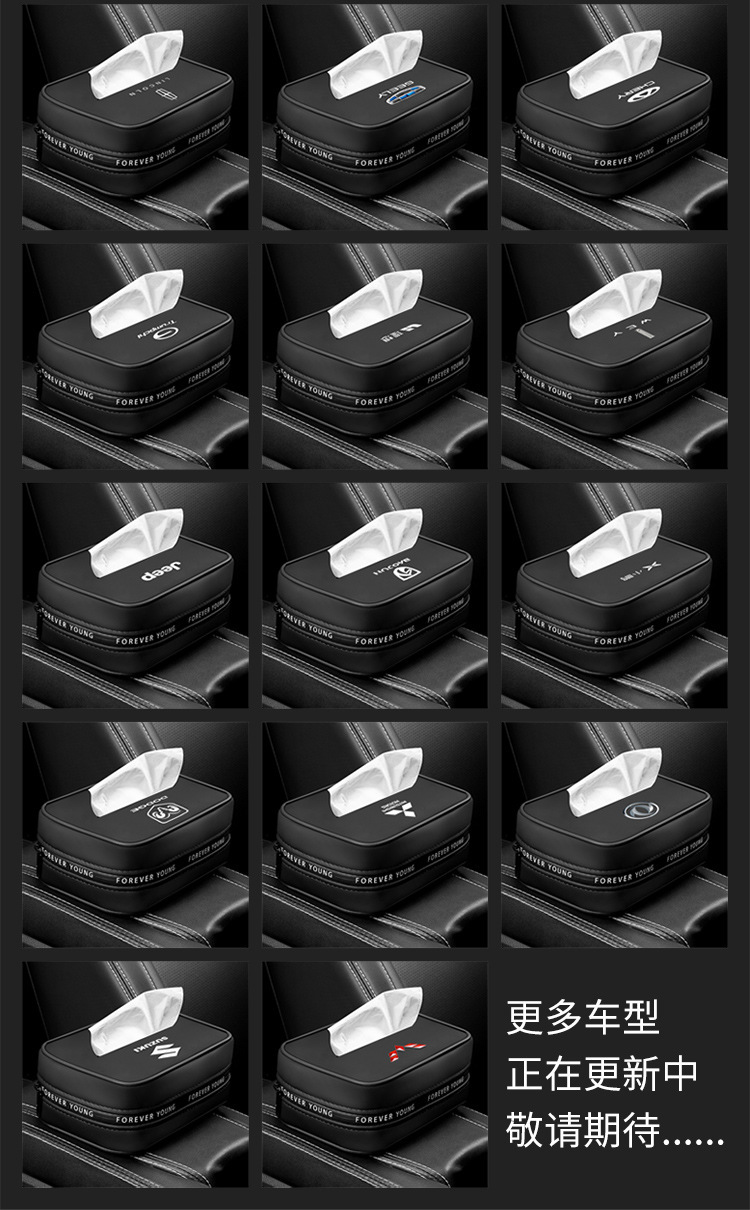 Car armrest box tissue box car interior paper box simple strap napkin bag supplies decoration