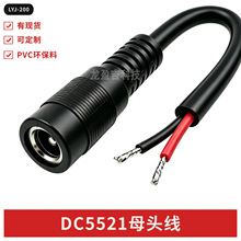DC5521/5525ĸ�^�Դ�� �����O�ؔz���^ ·���� LED�� ͨ��DC��